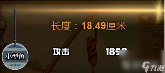<a id='link_pop' class='keyword-tag' href='https://www.9game.cn/znsjs/'>最牛射击手</a>钓鱼新攻略，钓鱼高手，大鱼必钓