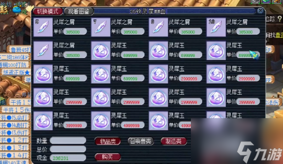 梦幻西游：多余的体力不要卖书店了，可以&ldquo;换不锈钢脸盆