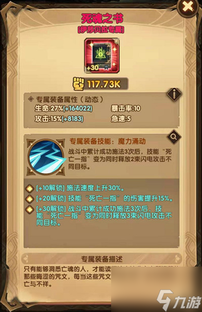 剑与远征伊莎贝拉试炼之地怎么打？灾厄巫童试炼之地通关阵容参考攻略