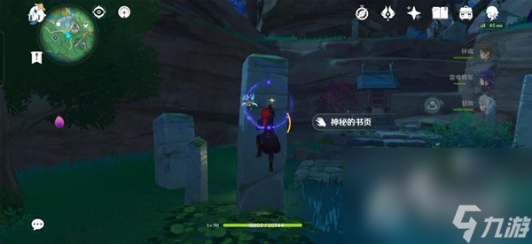 《原神》鹮巷物语二残页收集攻略