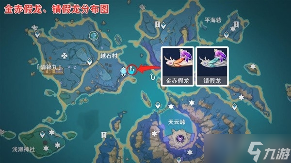 《原神》渔获精炼材料钓鱼点一览