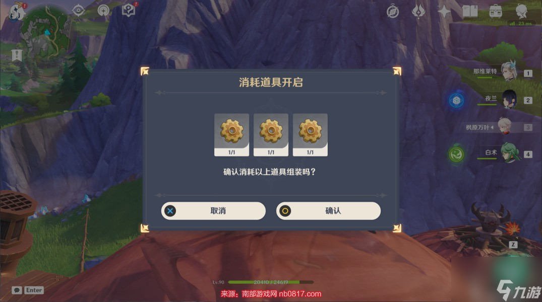 原神未记录的功能齿轮在哪-未记录的功能3个齿轮地点