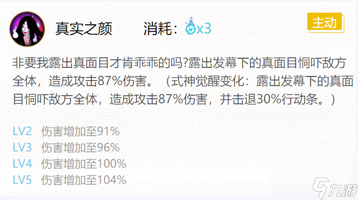 阴阳师食发鬼御魂搭配2020-食发鬼最强御魂搭配攻略