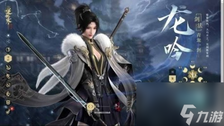 逆水寒手游龙吟打造要什么属性逆水寒手游龙吟打造推荐