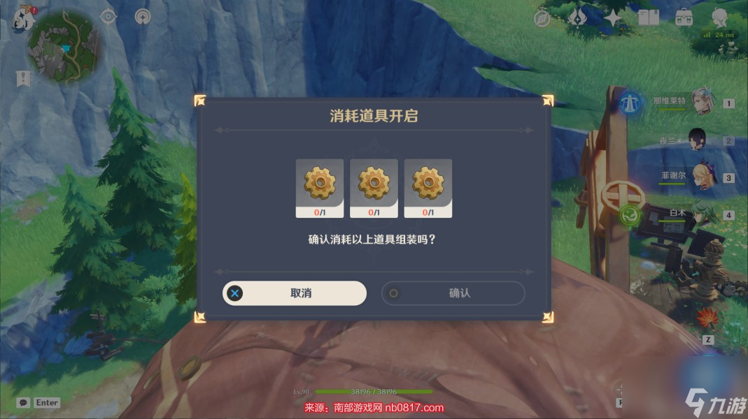 原神未记录的功能齿轮在哪-未记录的功能3个齿轮地点