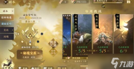 <a id='link_pop' class='keyword-tag' href='https://www.9game.cn/nishuihan1/'>逆水寒手游</a>1.2新增奇遇触发位置在哪