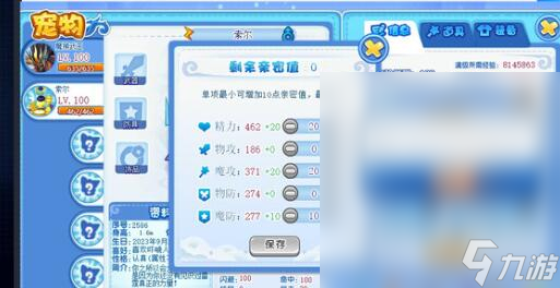 洛克王国出发吧英雄问题答案大全