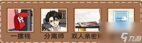一代沙雕找出所有疑点还原真相 一代沙雕找出所有疑点还原真相攻略