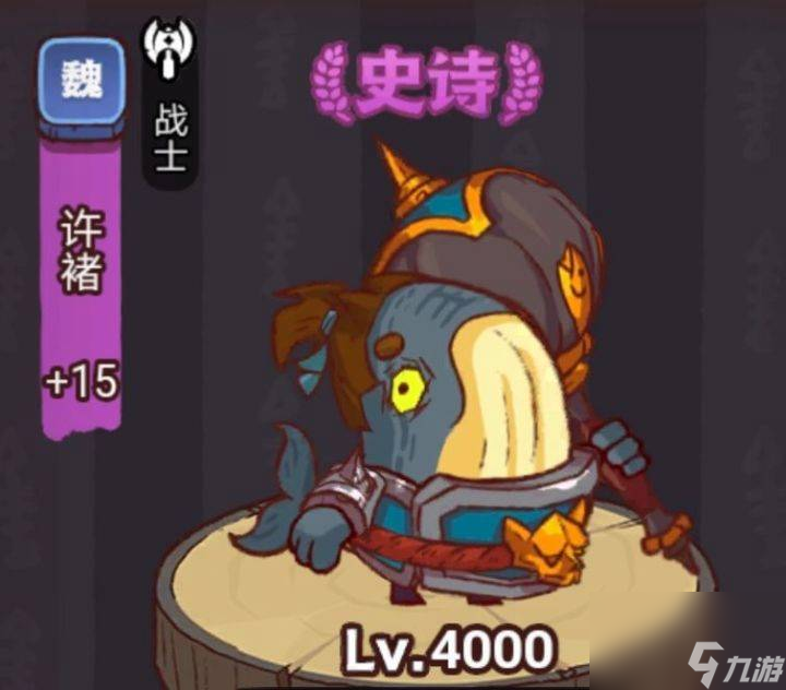 《咸鱼之王》俱乐部许褚怎么打 疯狂许褚阵容搭配