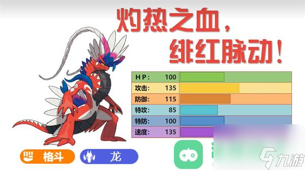 宝可梦朱紫故勒顿密勒顿介绍与培养