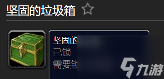 魔兽世界盗贼开锁最佳升级路线推荐（盗贼开锁技能发育攻略）