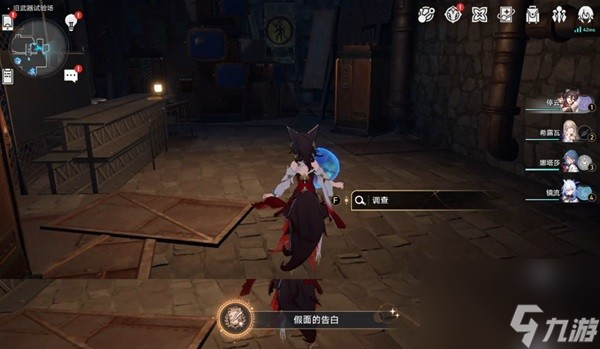 《崩坏星穹铁道》1.4版本44个成就全收集攻略