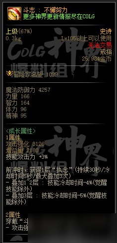 dnf幽暗岛新贴膜属性有什么