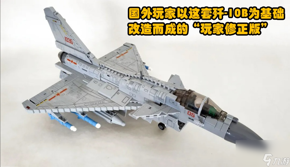 森寶積木殲10B戰(zhàn)斗機(jī)評(píng)測(cè)，積木界里的唯一選擇