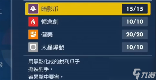 宝可梦朱紫苍炎刃鬼配招介绍