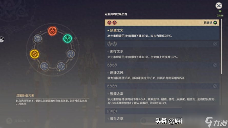 原神萌新攻略：部分实用的小技巧（包含质变仪的详细攻略）