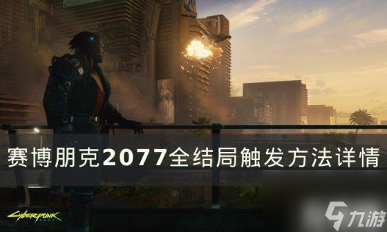 一、太阳结局（今日更新）