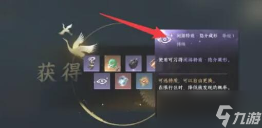 《逆水寒手游》隐介获取方法攻略