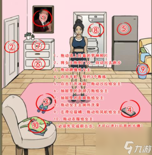 全民劇本大師完美日記怎么過-完美日記通關攻略