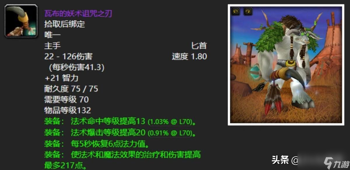 <a id='link_pop' class='keyword-tag' href='https://www.9game.cn/moshoushijie2/'>魔兽世界</a>祖阿曼极品掉落top10（祖阿曼副本值得刷吗）