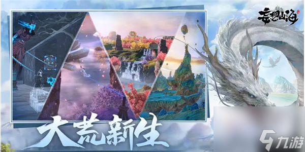 妄想山海兑换码最新2023