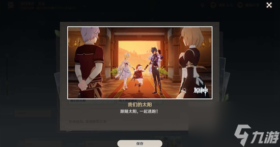 原神凯亚邀约任务怎么做 原神凯亚邀约任务全结局成就攻略