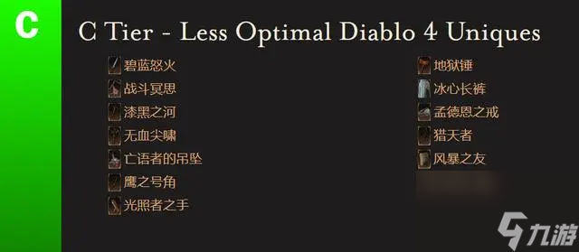 暗黑破坏神4各职业暗金掉落出处