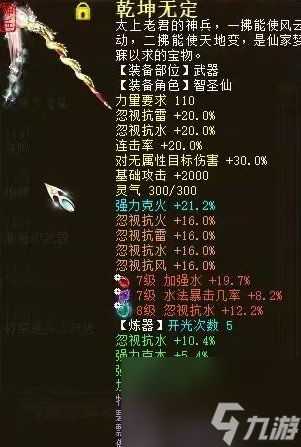 《大話西游2》平民敏炮怎么打造 兩千七百敏平民敏炮打造攻略