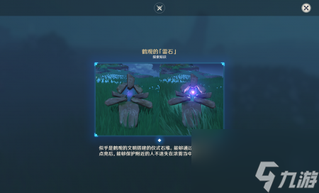 雾海纪行第二天任务（原神雾海纪行倾听木簧笛的八音曲任务流程）