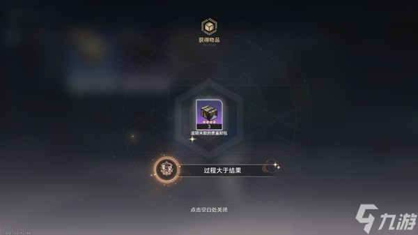 《崩坏星穹铁道》1.4版本44个成就全收集攻略