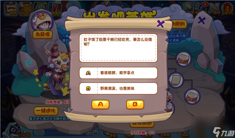 《洛克王国》出发吧英雄活动玩法攻略