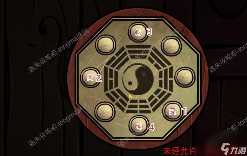 《洞娘》第四章通关攻略
