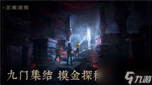 手游盗墓ol笔记攻略- 成为盗墓大师 探索千年古墓的秘密 截图