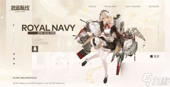 <a id='link_pop' class='keyword-tag' href='https://www.9game.cn/bilanhangxian/'>碧蓝航线</a>霞飞建造在什么时间 霞飞建造时间一览