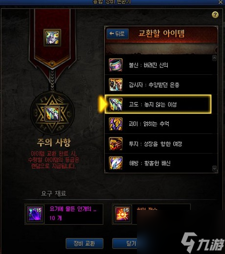《dnf》110级融合装备融合攻略