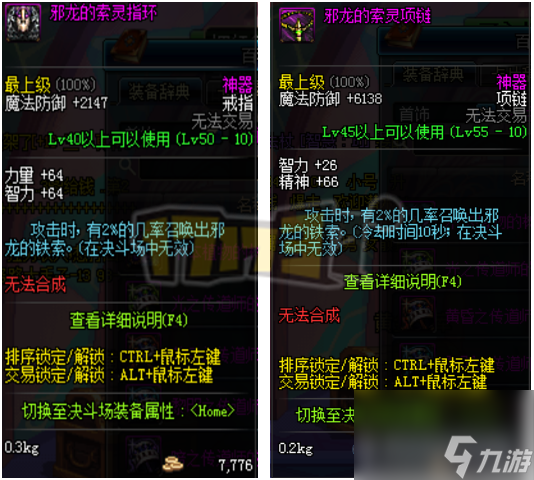 dnf邪龙之脊巨剑怎么样？邪龙之脊巨剑武器介绍「必看」