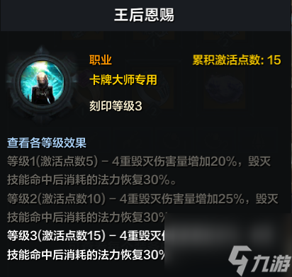《命运方舟》卡牌大师职业养成玩法大全
