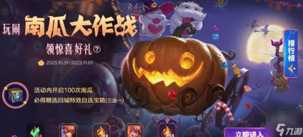 英雄联盟手游11月龙魂商店皮肤介绍 11月龙魂商店皮肤详情介绍