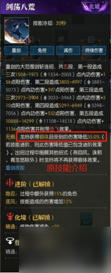 逆水寒手游龙吟打造要什么属性？龙吟装备打造/特技装备攻略
