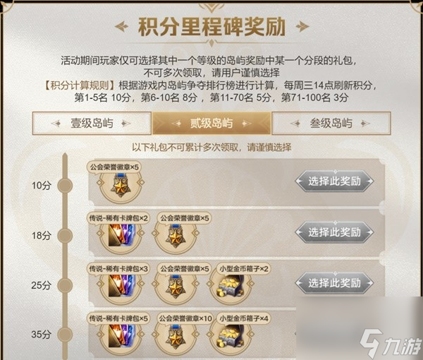 《命运方舟》岛屿争夺战活动玩法介绍