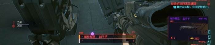 《赛博朋克2077》不朽武器霰弹枪怎么获得 不朽武器霰弹枪获得方法攻略