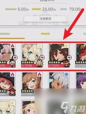 世界弹射物语怎么分解角色 分解角色方法