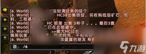 魔兽世界乌龟服怎么加入世界频道 魔兽世界乌龟服加入世界频道方法介绍