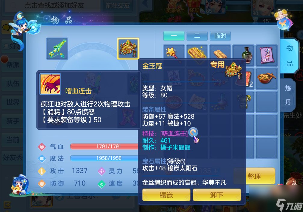 神武烽火连城特技怎么转换（神武特技盘点）