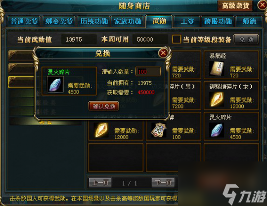 御龙在天时装怎么合成（御龙在天坐骑在哪里点开）