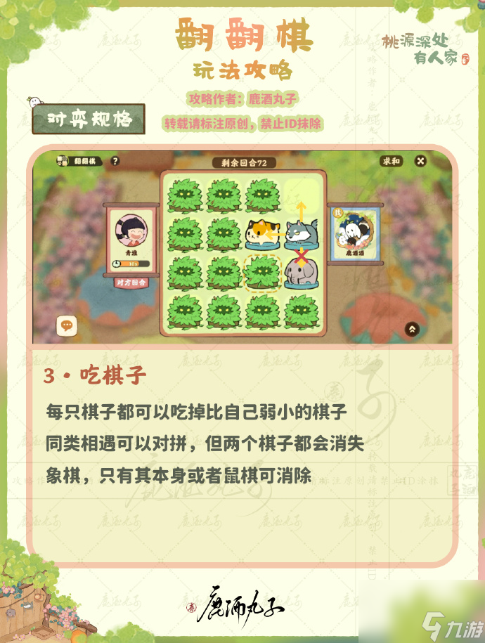 桃源深处有人家弈楸棋亭一阶玩法,桃源深处有人家弈楸棋亭一阶怎么过