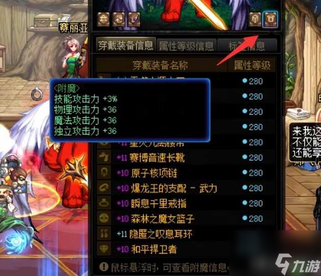 dnf深渊之鳞装备在哪里换？最新优化内容分享「知识库」