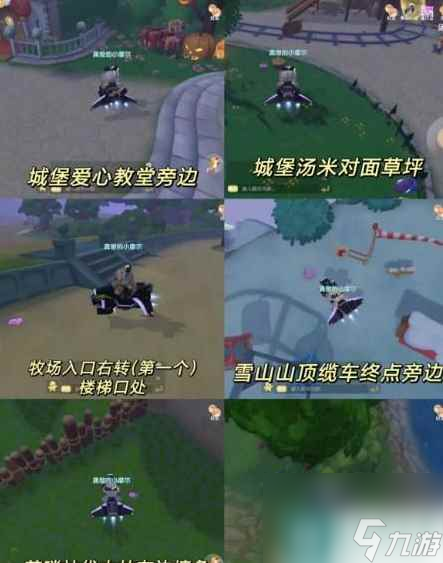 《摩尔庄园》荧光脚印11.1位置分享