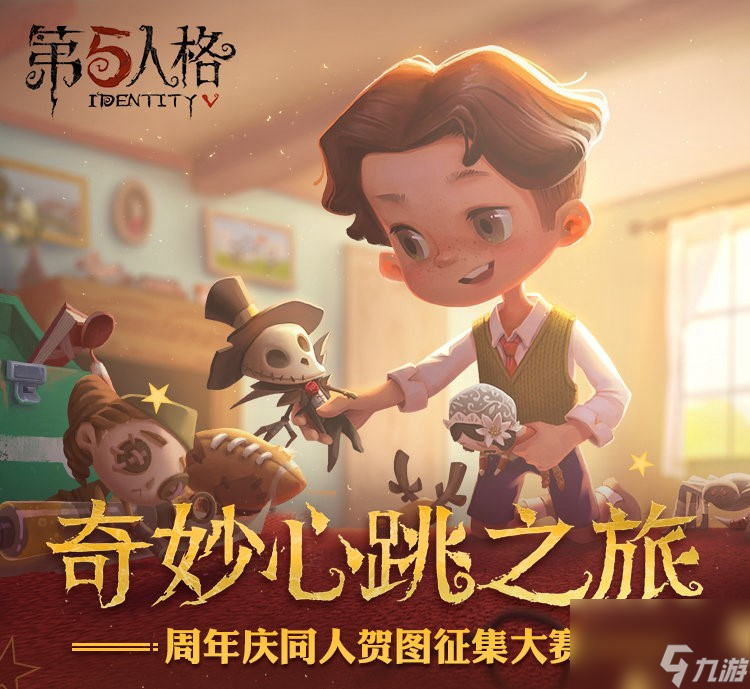 第五人格同人大触专属头像获得方法