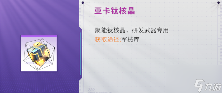 火线精英2 新手攻略 助你快速玩转战火星